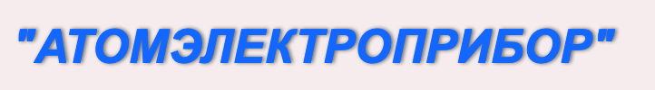 atomelectropribor