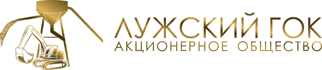 luzhskiy-gok