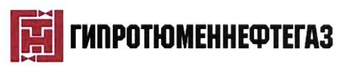 pao-giprotyumenneftegaz
