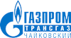 gazprom_transgaz_chaykovsky